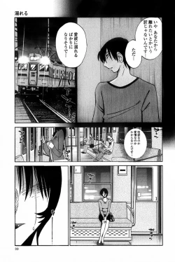 Page 42 of Hadaka no Kusuriyubi 3
