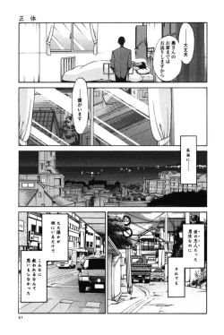 Page 64 of Hadaka no Kusuriyubi 3