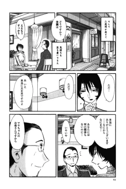 Page 65 of Hadaka no Kusuriyubi 3