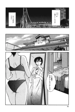 Page 69 of Hadaka no Kusuriyubi 3