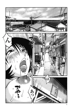 Page 7 of Hadaka no Kusuriyubi 3