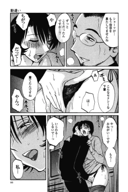 Page 96 of Hadaka no Kusuriyubi 3