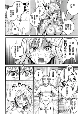 Page 14 of Saimin Kiken Chuuihou