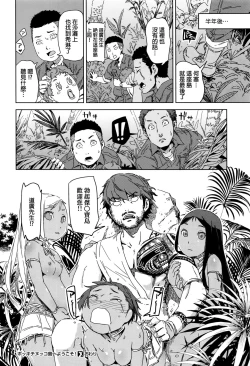 Page 24 of Pokkichinukko Shima e Youkoso!