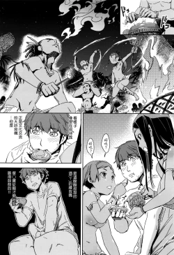 Page 4 of Pokkichinukko Shima e Youkoso!