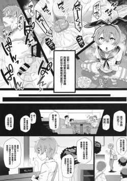 Page 15 of Tohoku-kun no Himitsu