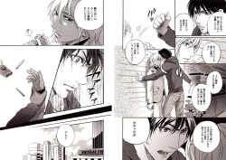 Page 69 of Bunny Boy