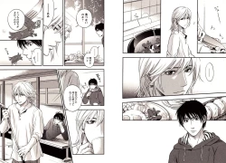 Page 74 of Bunny Boy