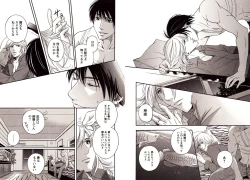 Page 83 of Bunny Boy