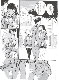 Page 25 of Popuni Kei Joshi Panic! 3