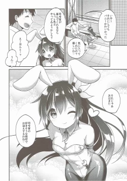 Page 23 of Kisaragi Bunny