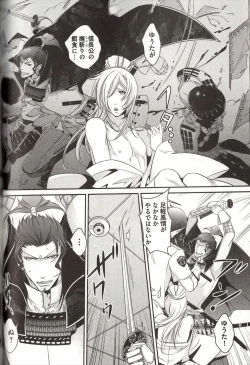 Page 103 of Koisuru Dorei Honey Shitsuji