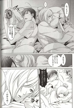 Page 105 of Koisuru Dorei Honey Shitsuji