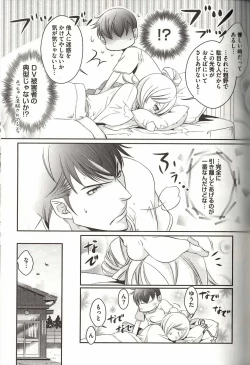 Page 106 of Koisuru Dorei Honey Shitsuji