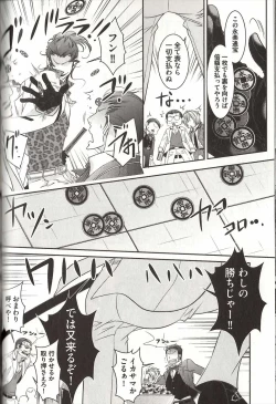 Page 111 of Koisuru Dorei Honey Shitsuji