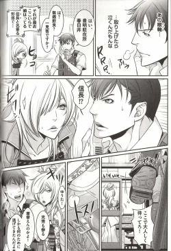 Page 113 of Koisuru Dorei Honey Shitsuji