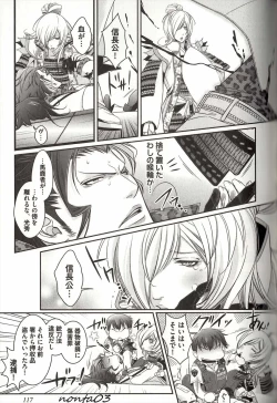 Page 118 of Koisuru Dorei Honey Shitsuji