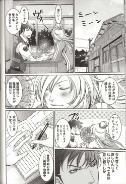 Page 121 of Koisuru Dorei Honey Shitsuji