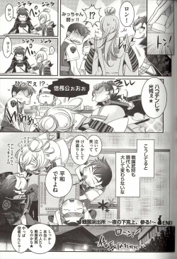 Page 128 of Koisuru Dorei Honey Shitsuji