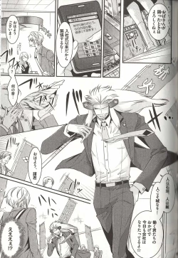 Page 132 of Koisuru Dorei Honey Shitsuji