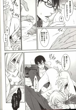 Page 13 of Koisuru Dorei Honey Shitsuji