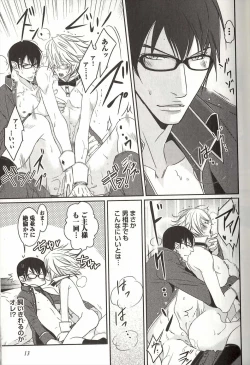 Page 14 of Koisuru Dorei Honey Shitsuji