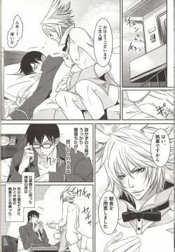 Page 15 of Koisuru Dorei Honey Shitsuji