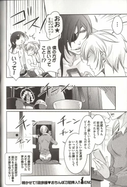 Page 163 of Koisuru Dorei Honey Shitsuji