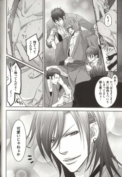 Page 169 of Koisuru Dorei Honey Shitsuji