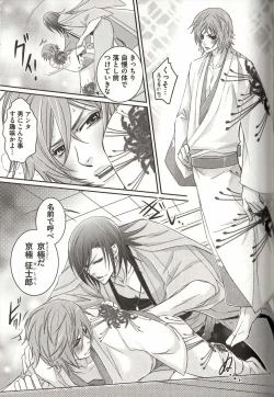 Page 170 of Koisuru Dorei Honey Shitsuji