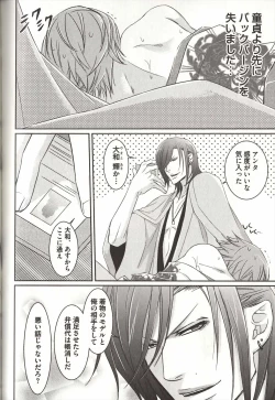 Page 173 of Koisuru Dorei Honey Shitsuji