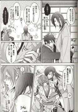 Page 180 of Koisuru Dorei Honey Shitsuji