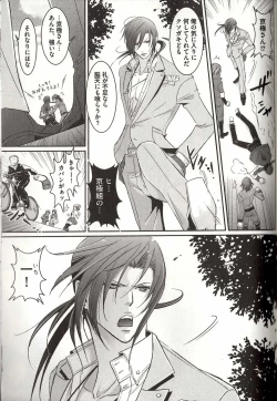 Page 186 of Koisuru Dorei Honey Shitsuji