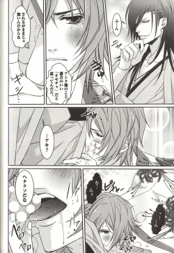 Page 191 of Koisuru Dorei Honey Shitsuji