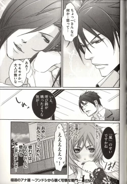 Page 194 of Koisuru Dorei Honey Shitsuji