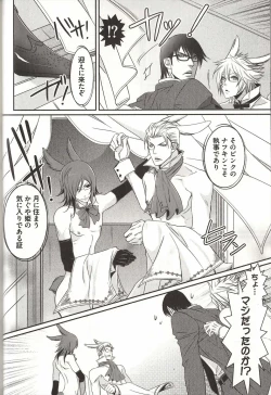 Page 27 of Koisuru Dorei Honey Shitsuji