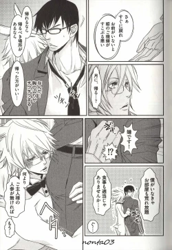 Page 28 of Koisuru Dorei Honey Shitsuji