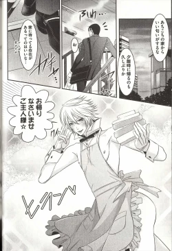 Page 35 of Koisuru Dorei Honey Shitsuji