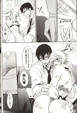 Page 37 of Koisuru Dorei Honey Shitsuji