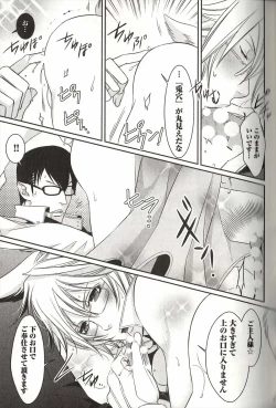 Page 40 of Koisuru Dorei Honey Shitsuji