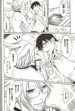 Page 43 of Koisuru Dorei Honey Shitsuji