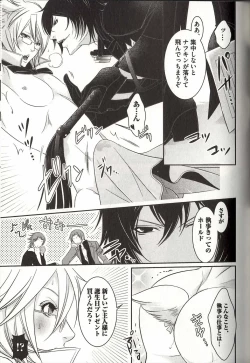 Page 50 of Koisuru Dorei Honey Shitsuji