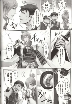 Page 73 of Koisuru Dorei Honey Shitsuji