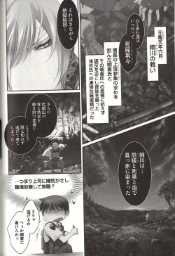 Page 75 of Koisuru Dorei Honey Shitsuji