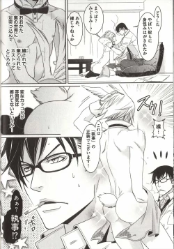 Page 7 of Koisuru Dorei Honey Shitsuji