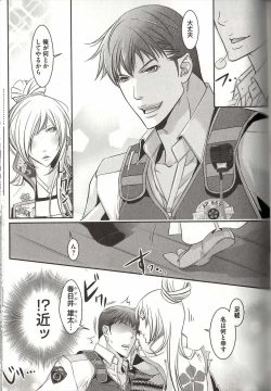 Page 86 of Koisuru Dorei Honey Shitsuji