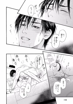 Page 118 of Bi no Kyoujin