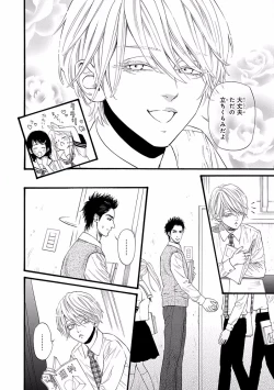 Page 132 of Bi no Kyoujin