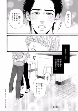 Page 152 of Bi no Kyoujin