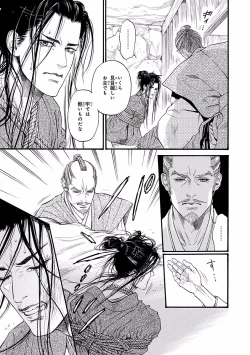 Page 155 of Bi no Kyoujin